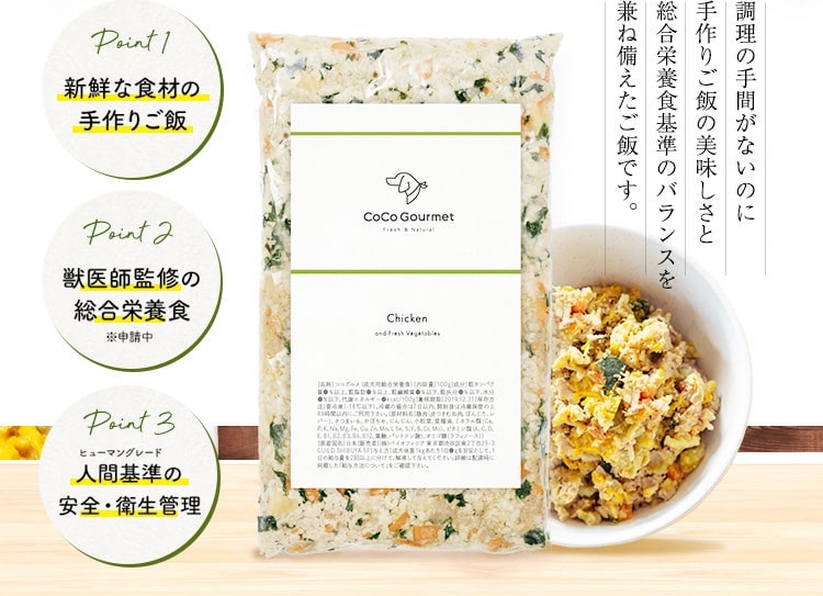 ココグルメ Coco Gourmet の口コミは 注意点も解説 コスパ部